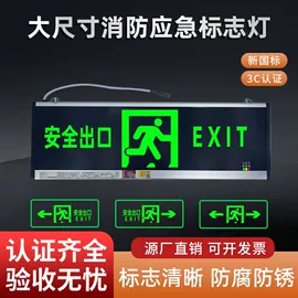 应急指示灯具;火警探测;吸顶灯