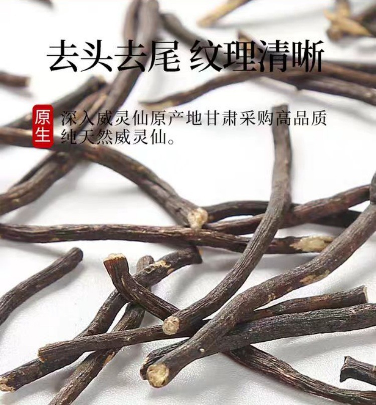 Wei Ling Xian (Clematis chinensis) — Dried Herb Segments, 500g Sulfur-Free New Crop key features