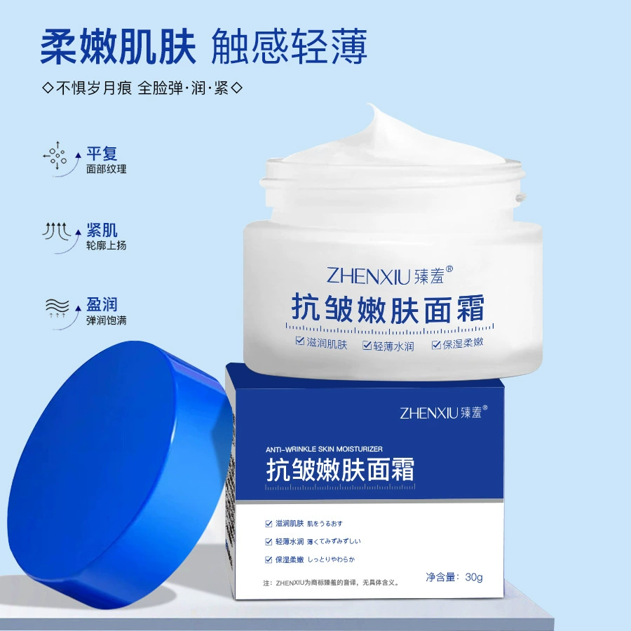 Zhen позор против морщин омолаживающий крем для лица 30 г успокаивающий и восстанавливающий высокий увлажняющий увлажняющий крем для подтяжки кожи Оптовая продажа подлинный