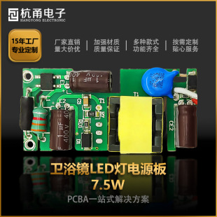 12Vȫ���Դ�� 7.5w�_�P�Դ��·�� �lԡ�RLED���Դ���