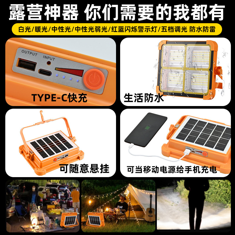 太阳能应急灯户外灯USB充电帐篷灯夜市灯露营灯野营灯led多功能灯|undefined