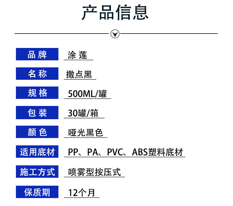 撒点黑自喷罐 (3).jpg