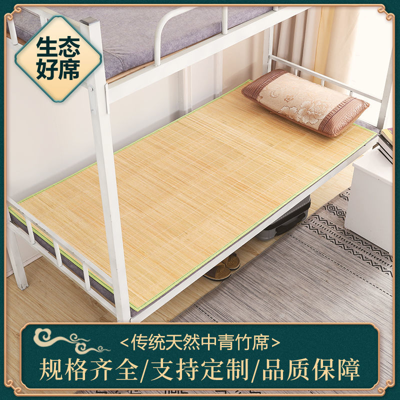 Top-Layer Household Bamboo Mat 1.8m Student Dormitory Mat 0.9m Bed Bamboo Mat Sofa Household Student Mat Thickened