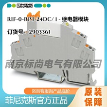 �����˹�̵���ģ��RIF-0-RPT-24DC/ 1 -2903361���ʽ����ֱ��