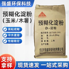 其他添加剂;植物胶;纤维素