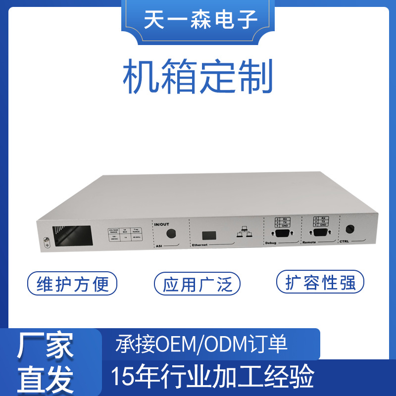 铝型材机箱氧化银色精密加工1U切换器机箱