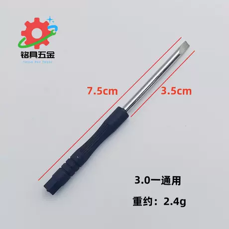 3.0 one-word universal small handle