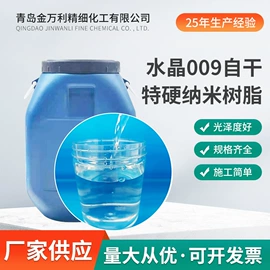 丙烯酸树脂;环氧树脂;丙烯酸乳液