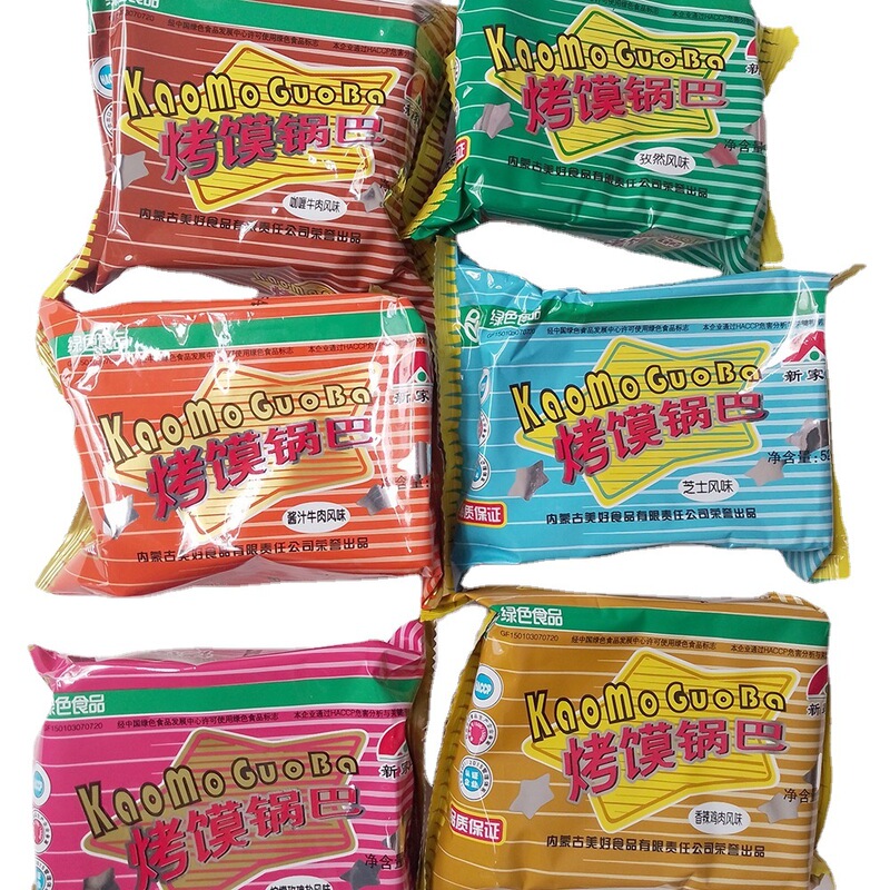 [Free shipping] 52 g/bag of snack wholesale flavor of Xinjiayuan roast rice pot and rice slices are not specified.