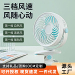 居佳优夹子风扇usb小风扇学生宿舍桌面夹扇迷你小型插电充电台扇