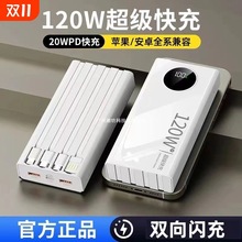 【3C认证】官方正品旗舰店2025新款大容量超级快充电宝57000毫安
