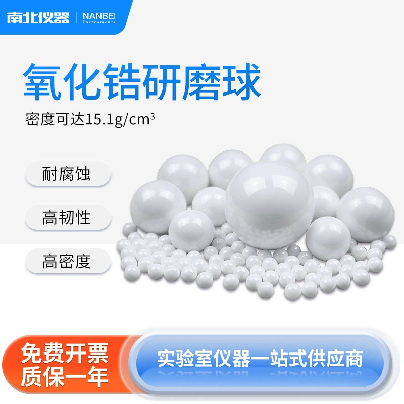 Север-Юг Приборы шлифовальные шарики из оксида циркония Шары из оксида алюминия Шары из твердого сплава