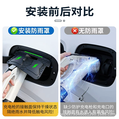 Volkswagen Id3/Id6/Id4/Id.Era 9X Dedicated Charging Port Rain Cover Flip-Top Dust Protection Cover (Other Automotive Exterior Supplies) - be-sure-to-place-an-order-according-to-the-car-model