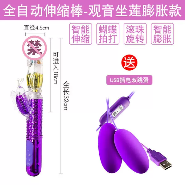 【Automatic telescopic vibration expansion】Send USB double jump egg