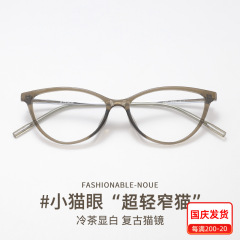 欧美风格猫眼镜框窄框钛架近视镜56809显白眼镜架女框架眼镜批发