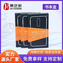 数码3C包装;纸盒;包装产品定制