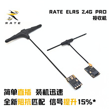 ���ٿƼ� RATE ELRS 2.4G PRO���ՙC ��Խ�CFPV�̶�����ģ���ՙC