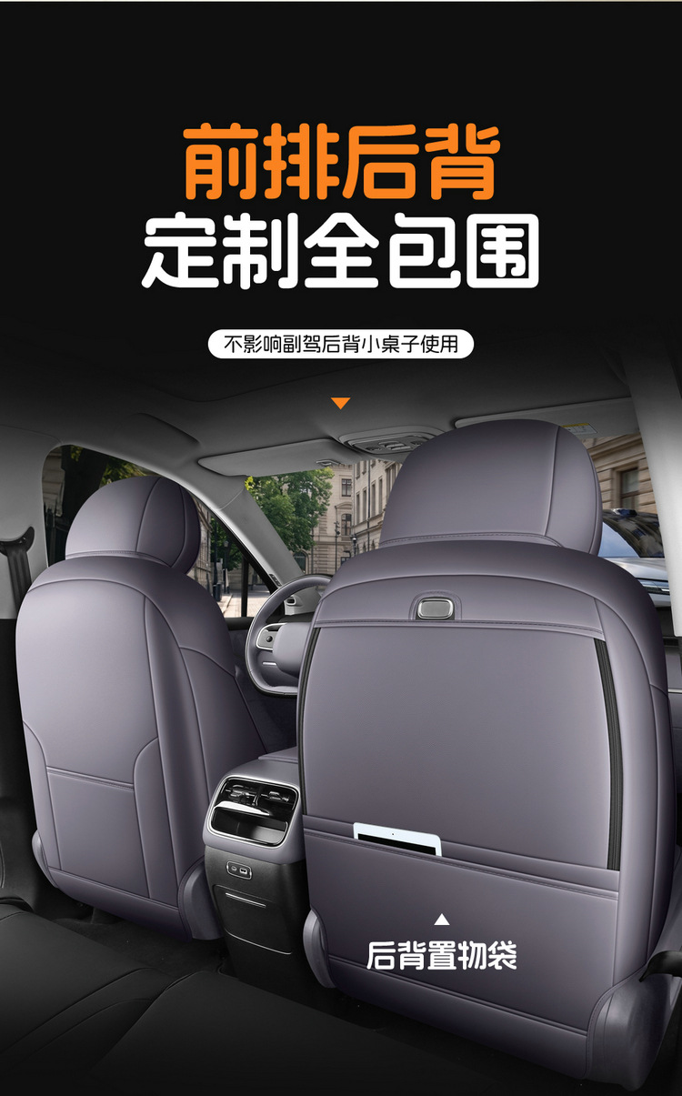 27 New Leapmotor C10 car seat covers, featuring perforated leather for breathability and durability, suitable for all seasons, and offering full coverage