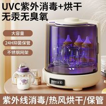 婴儿奶瓶消毒器紫外线消毒锅烘干机杀菌二合一宝宝收纳保洁柜