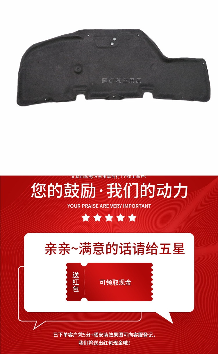 Tiida, Yida, Sylphy, Livina, and Jinyi engine covers, engine hoods, front hood insulation, and soundproofing materials – original factory parts