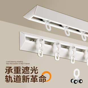 Curtain Track Silent Slide Rail Hook-Type Pulley Curtain Rod Side-Mounted Guide Rail Floating Curtain U-Shaped L No Drilling Required