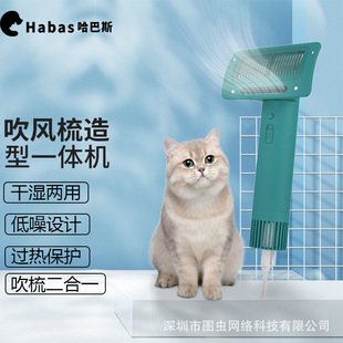 Spot Pet Hair Dryer Cat and Dog Hair Dryer Comb Cat Blowing Comb Dryer Teddy Dog Comb Hair Dryer