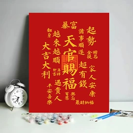 DIY/数字油画;拼图、拼板