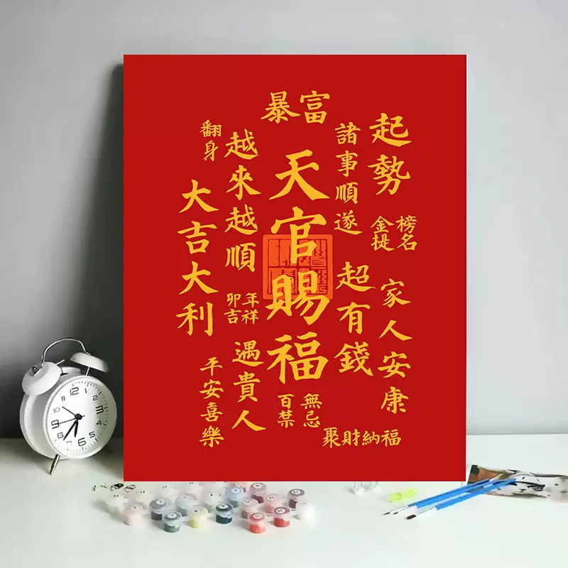 数字油画diy手工填色天官赐福招财猫客厅装饰画挂画财神手绘彩绘