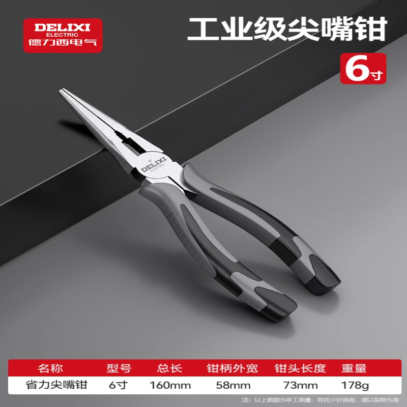 Плоскогубцы Delixi Electric Tiger острогубые промышленные 6 дюймов
