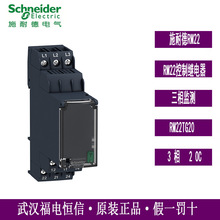 Schneider多功能三相RM22控制继电器RM22TG20相序保护208-480VA