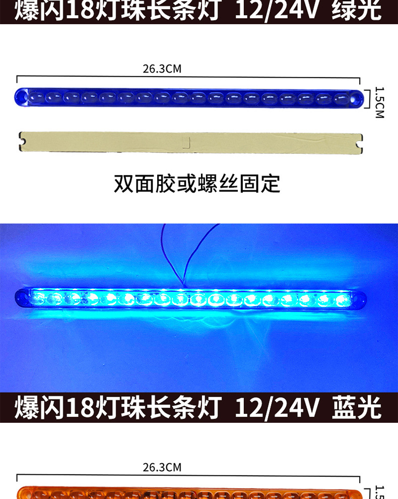 Car flashing LED strip light, red and blue flashing light, 12V/24V universal, suitable for truck tail lights, modified grille ambient light
