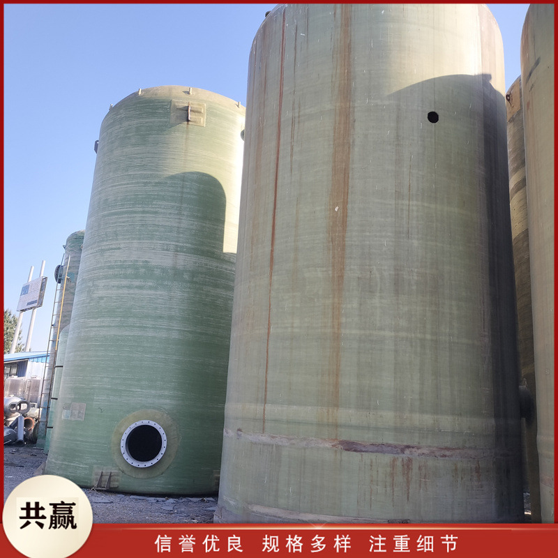 二手玻璃钢储罐 腐蚀性液体储存装置 化工立式储存罐