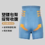 运动男生男士收腹内裤