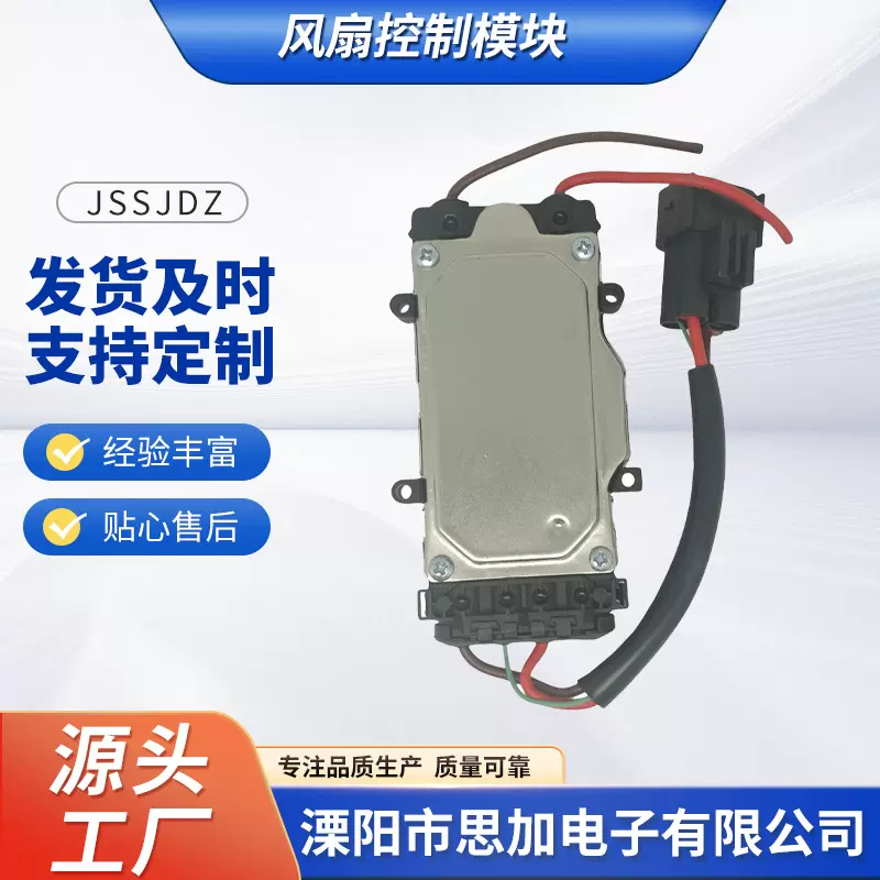 适用于宝马风扇控制器17117561757 17117525508