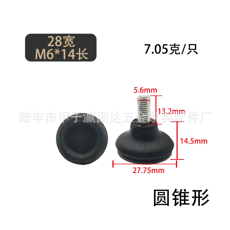 瀘固達金属家具調整可能足m 6 m 8 m 10安定プラスチック足マット足カップ展示棚調整足|undefined