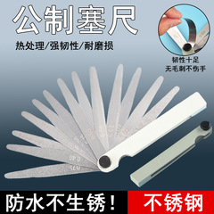 晶花牌塞尺塞規高精度バルブ塞規板尺試合尺片間隙尺片定規厚薄規