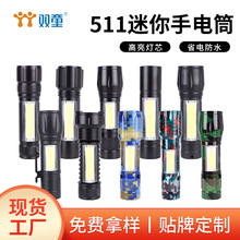 ������⏊�������ͲCOB�ȟ��X�Ͻ�led���ϱ�y511С���Ͳ