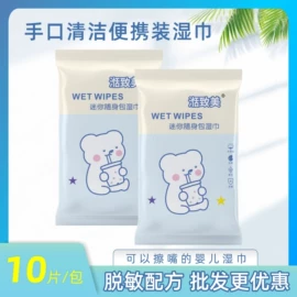 广告纸巾;抽纸;湿巾纸