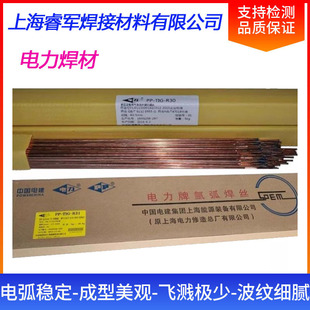 ���PP-TIG-R30�廡���z R30 �͟�䓺��z �u�O�廡ֱ�l����ă�