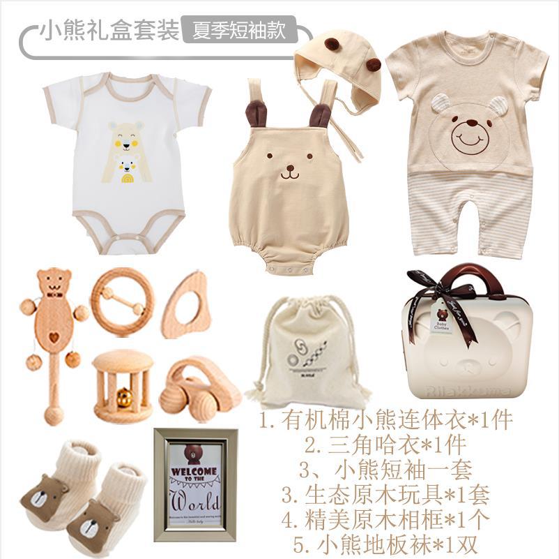 Newborn Baby Clothes Set Box Newborn Baby Meeting Gift Full Moon Gift Boy Baby Gift Box Set Gift Spring And Summer