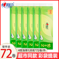 心相印茶语丝享120克12卷商超同款提装4层加厚有芯卷纸整箱装包邮