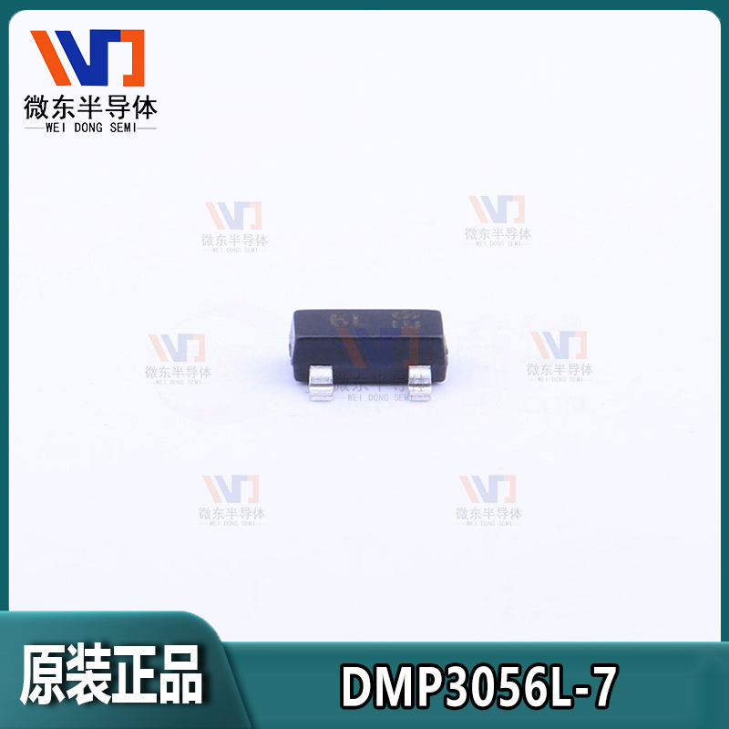 DIODES美台DMP3056L-7 4.3A  30V P沟道SOT-23 MOS