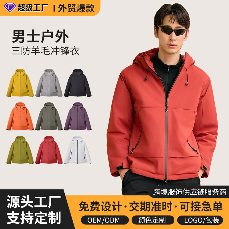 Men's Outdoor Softshell Windbreaker Jacket, Sports Jacket, Water-Resistant, Stain-Resistant, Scratch-Resistant, Breathable Hiking and Mountaineering Clothing Men's Outdoor Softshell Windbreaker Jacket, Sports Jacket, Water-Resistant, Stain-Resistant, Scratch-Resistant, Breathable Hiking and Mountaineering Clothing