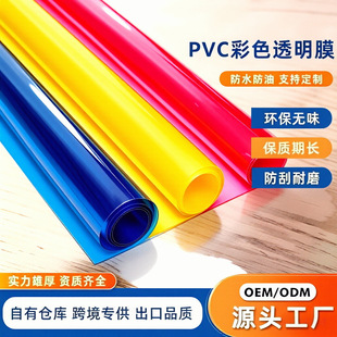 PVC͸��������Ĥ���ӱ�Ĥ����ˮ��ӾȦ������ω���PVC��͸��Ĥ