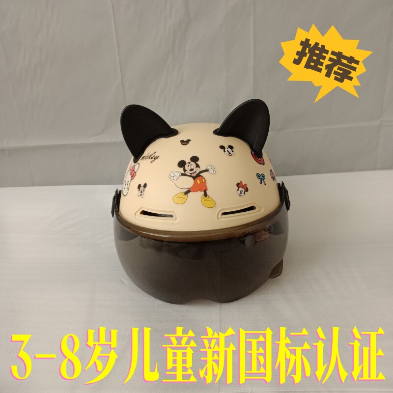 Children 3-8 years old summer electric car national standard 3C riding protection cute cartoon fall not bad helmet half helmet