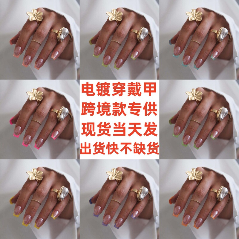Chrome-Plated Wearable Nail Tips with a High-End Feel, Electroplated French White Nude Gradient Fake Nail Stickers, Almond-Shaped Nail Art