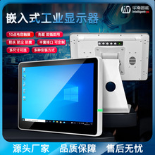 华南智能10.1-21.5电容触摸工业显示器嵌入式触摸屏工业屏壁挂式
