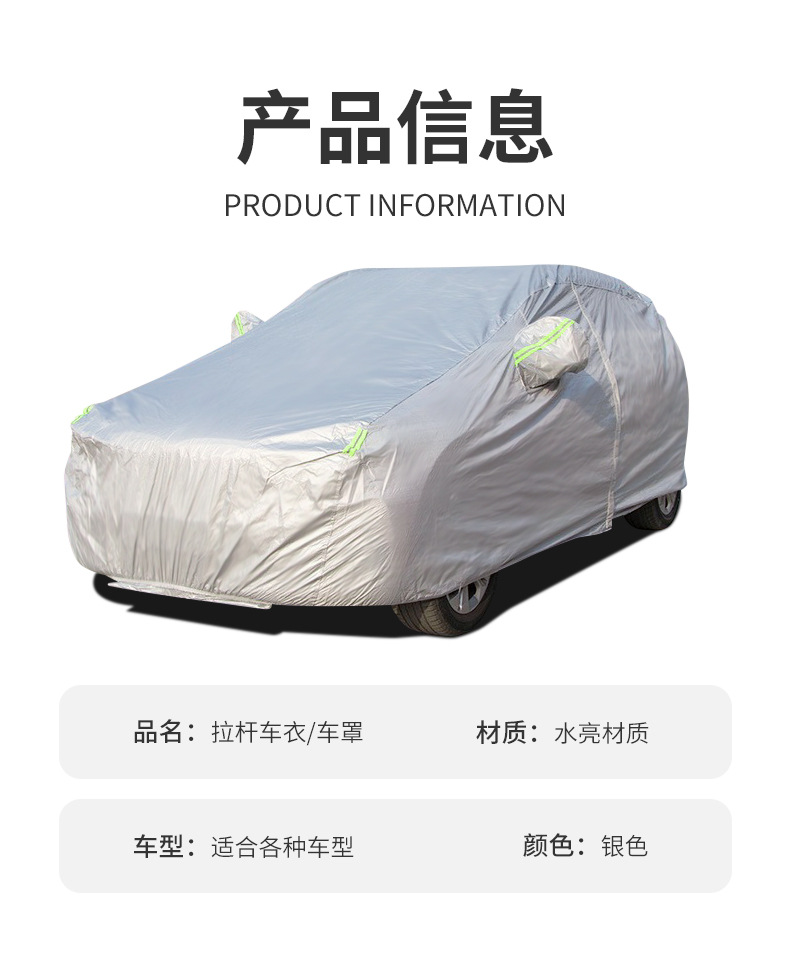Car tie rod dust cover four seasons sun-proof and rain-proof tie rod car jacket full cover cotton wool thickened cover full car car jacket