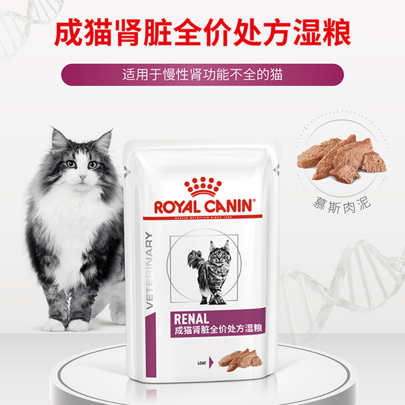 Royal/Jia Rf23 Cat Kidney Wet Food Chronic Kidney/Failure Kidney/Failure Kidney/Inflammation Kidney Failure Prescription Wet Food