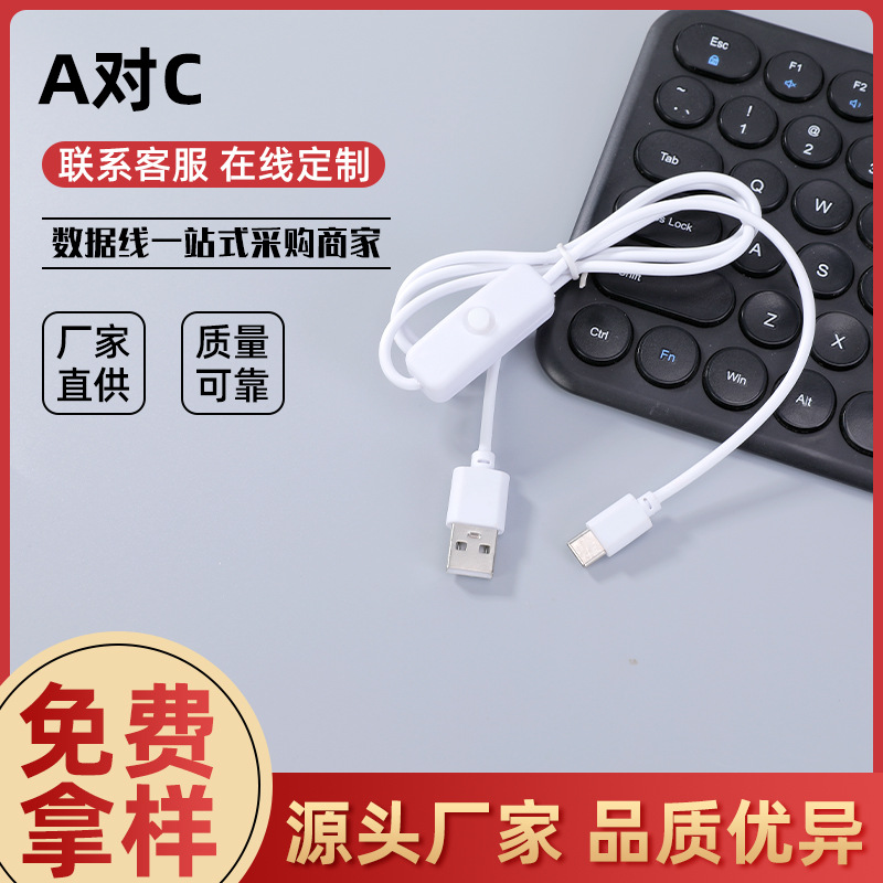 Power Button USB Switch Cable a to C with Switch Data Cable USB Power Cable Accessories Manufacturer Customization